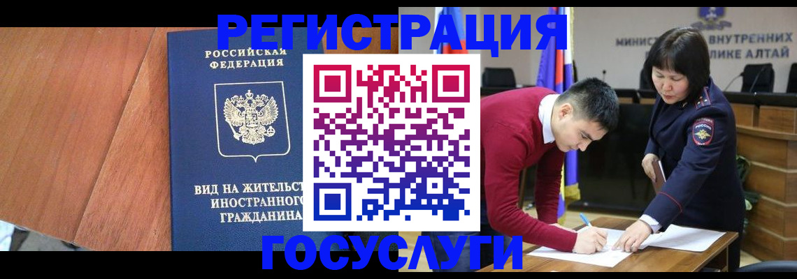 прописка законно в Камешково