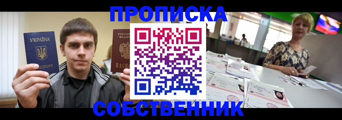 прописка 2025 в Камешково