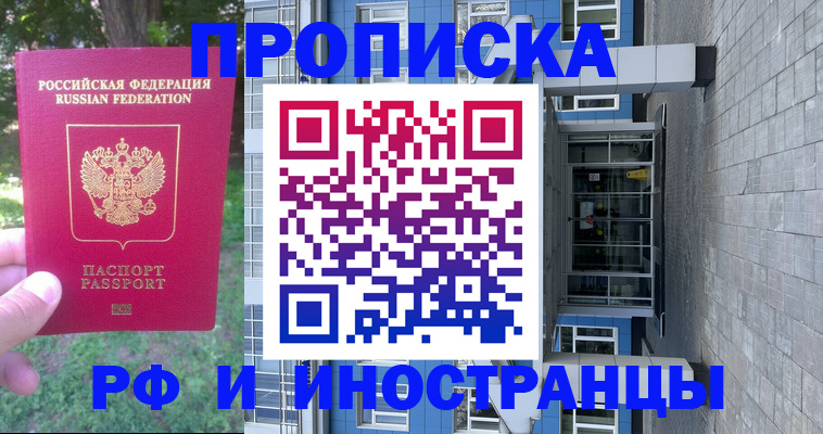 где прописаться в Камешково