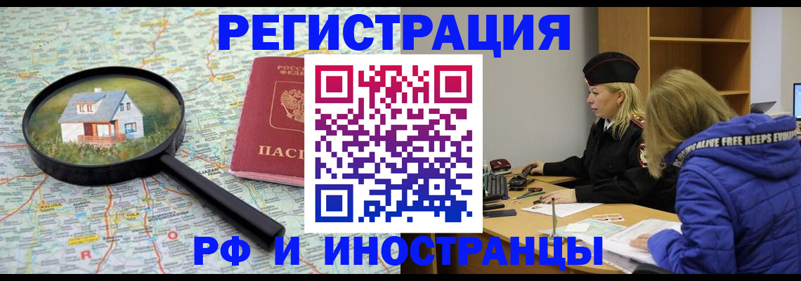 прописка в Камешково