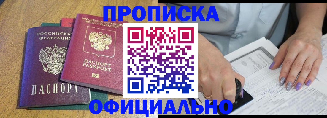 временная регистрация гарантия в Камешково