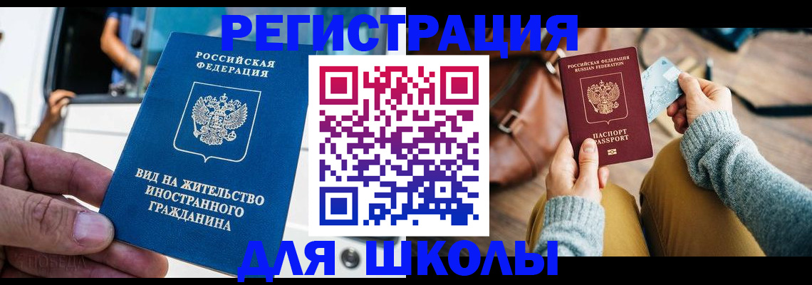 где прописаться в Камешково