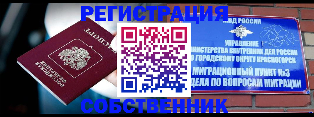 прописка иностранных граждан в Камешково